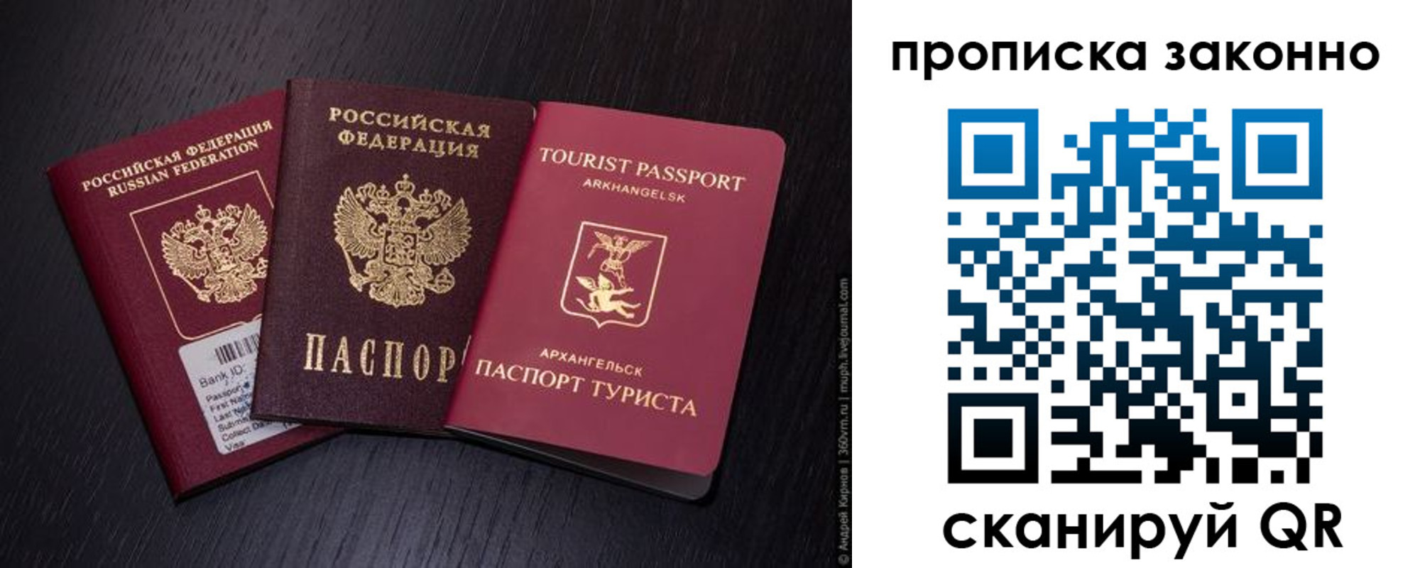 прописка штамп в Нягани