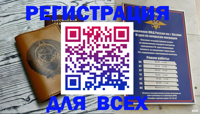 прописка паспорт в Нягани